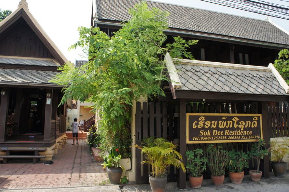Sok Dee Residence 7/29