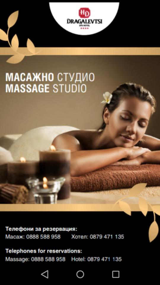 Spa Hotel Dragalevtsi 14/50