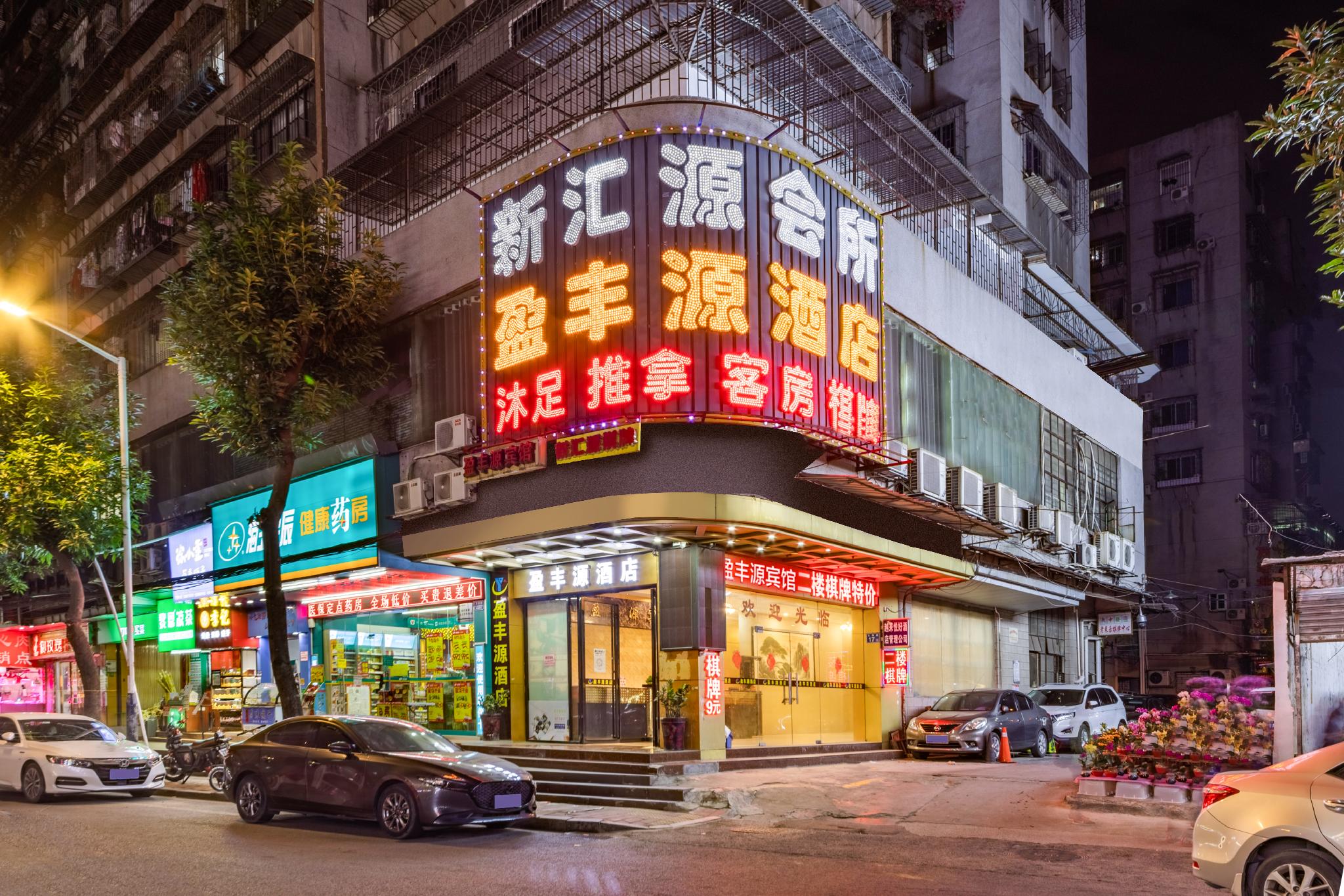 Ying Feng Yuan Hotel 32/37