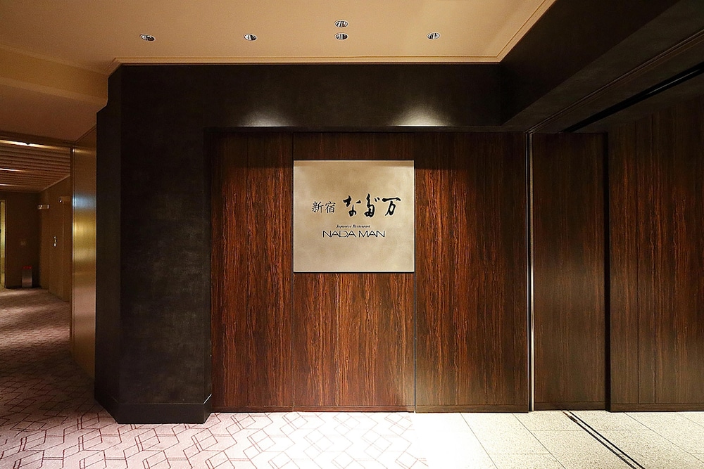 Hyatt Regency Tokyo 13/63