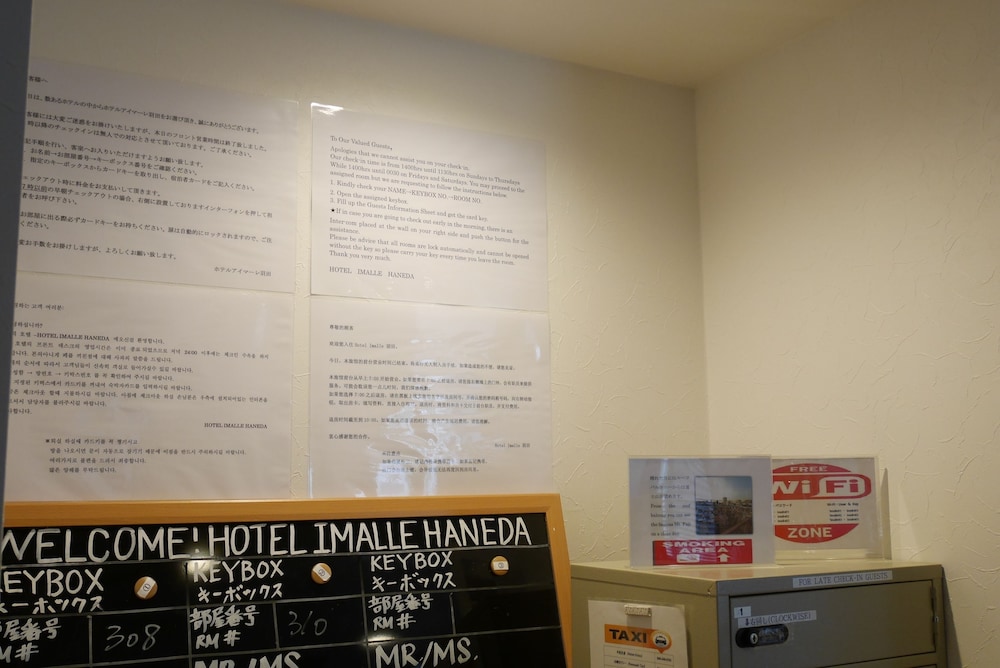 Hotel Imalle Haneda 13/50