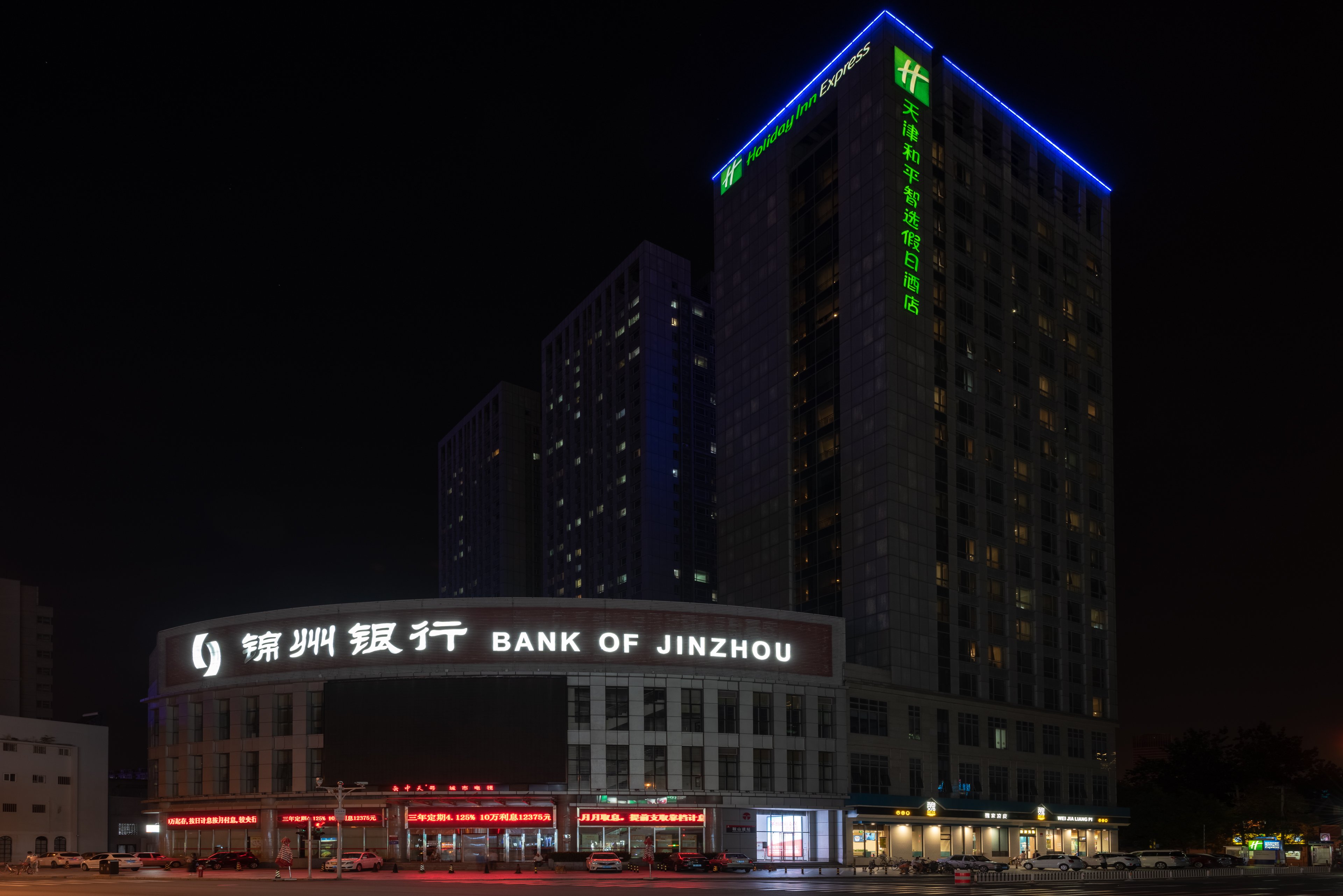 HOLIDAY INN EXPRESS TIANJIN HEPING 1/19