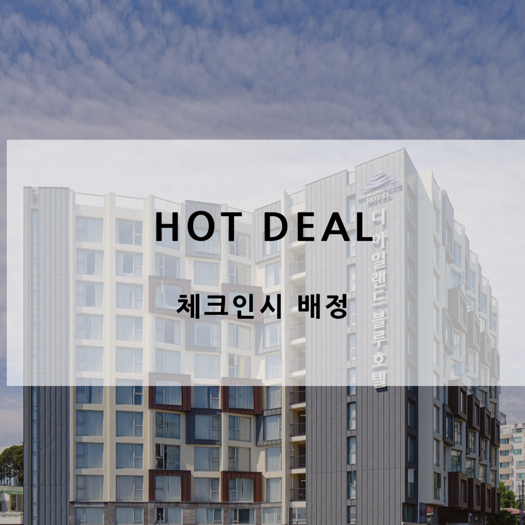 The Island Blue Hotel in SEOGWIPO