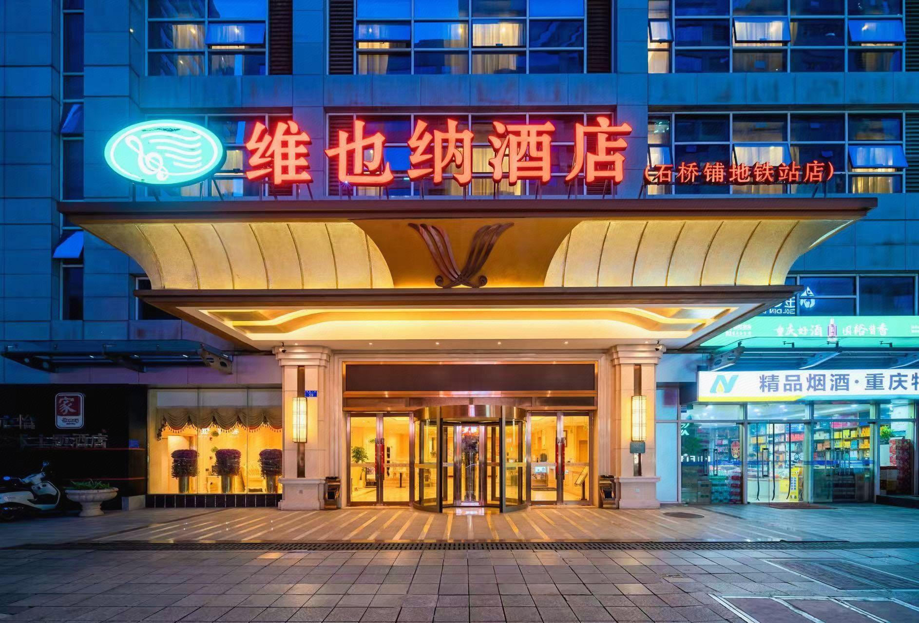 Vienna Hotel (Chongqing Shiqiaopu Metro Station) 3/58