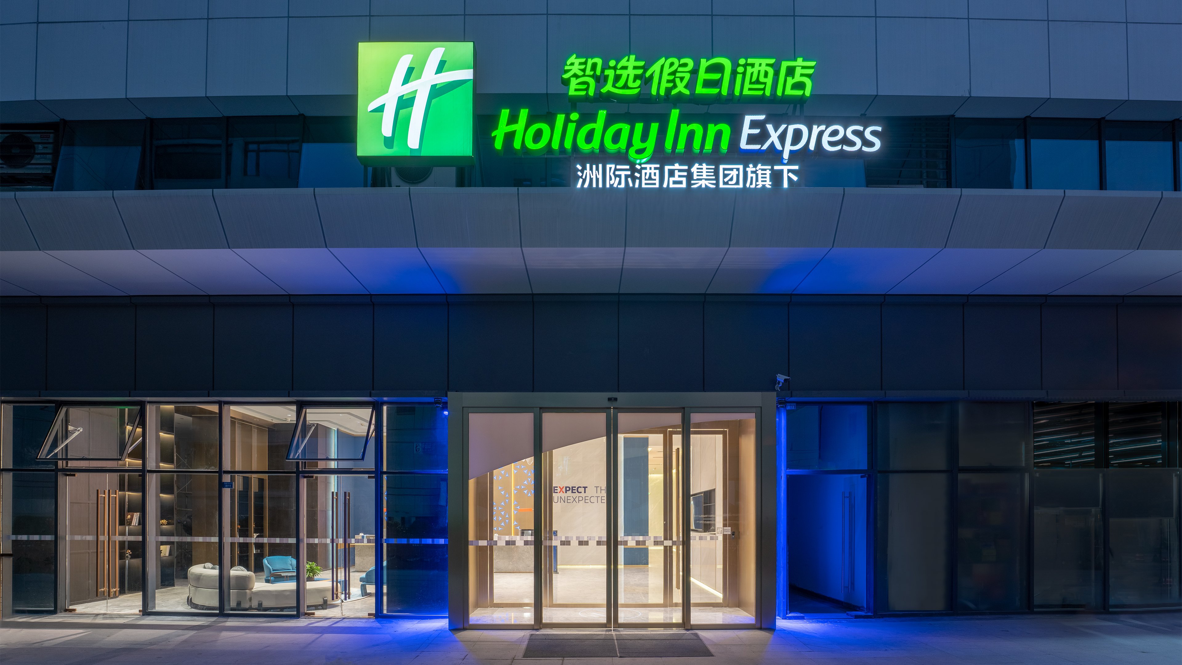Holiday Inn Express Chengdu Pidu, an IHG Hotel 2/50