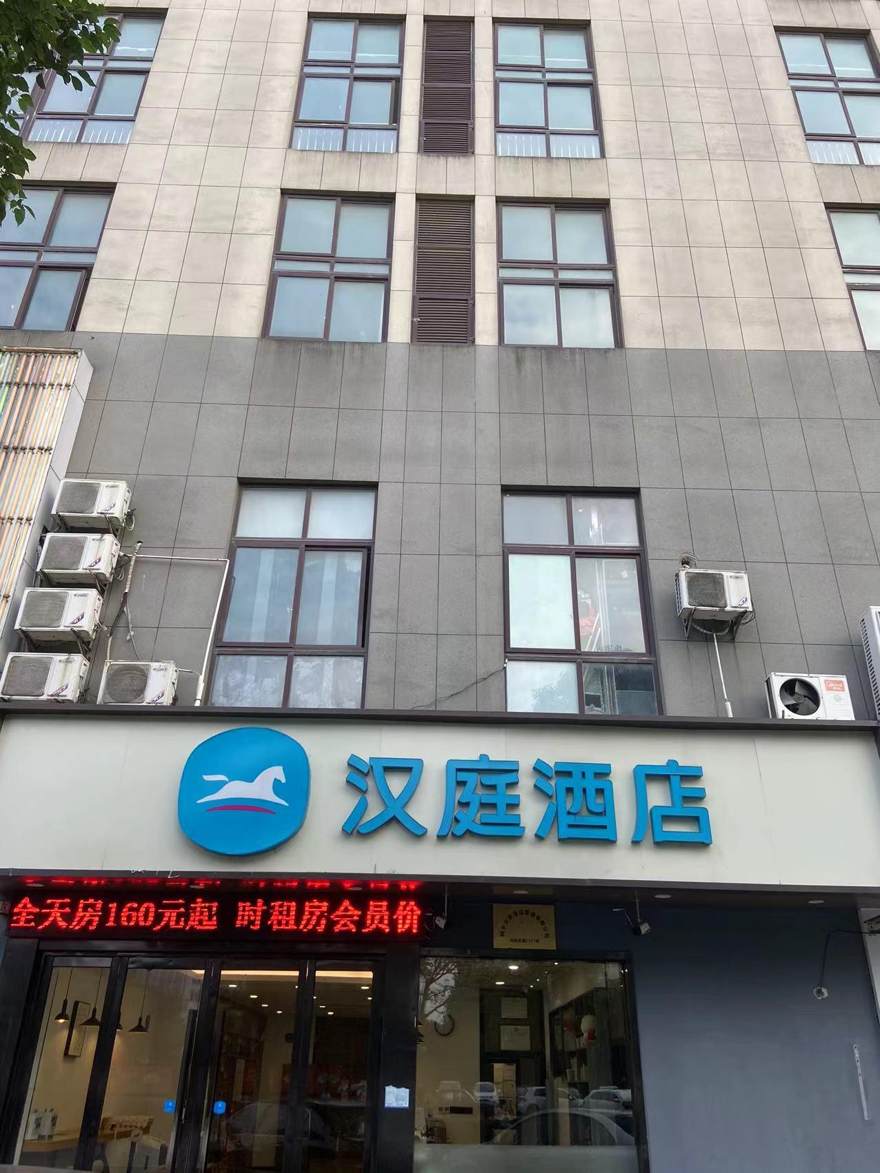 HanTing Hotel (Tongxiang Xiaochang East Road) 1/21