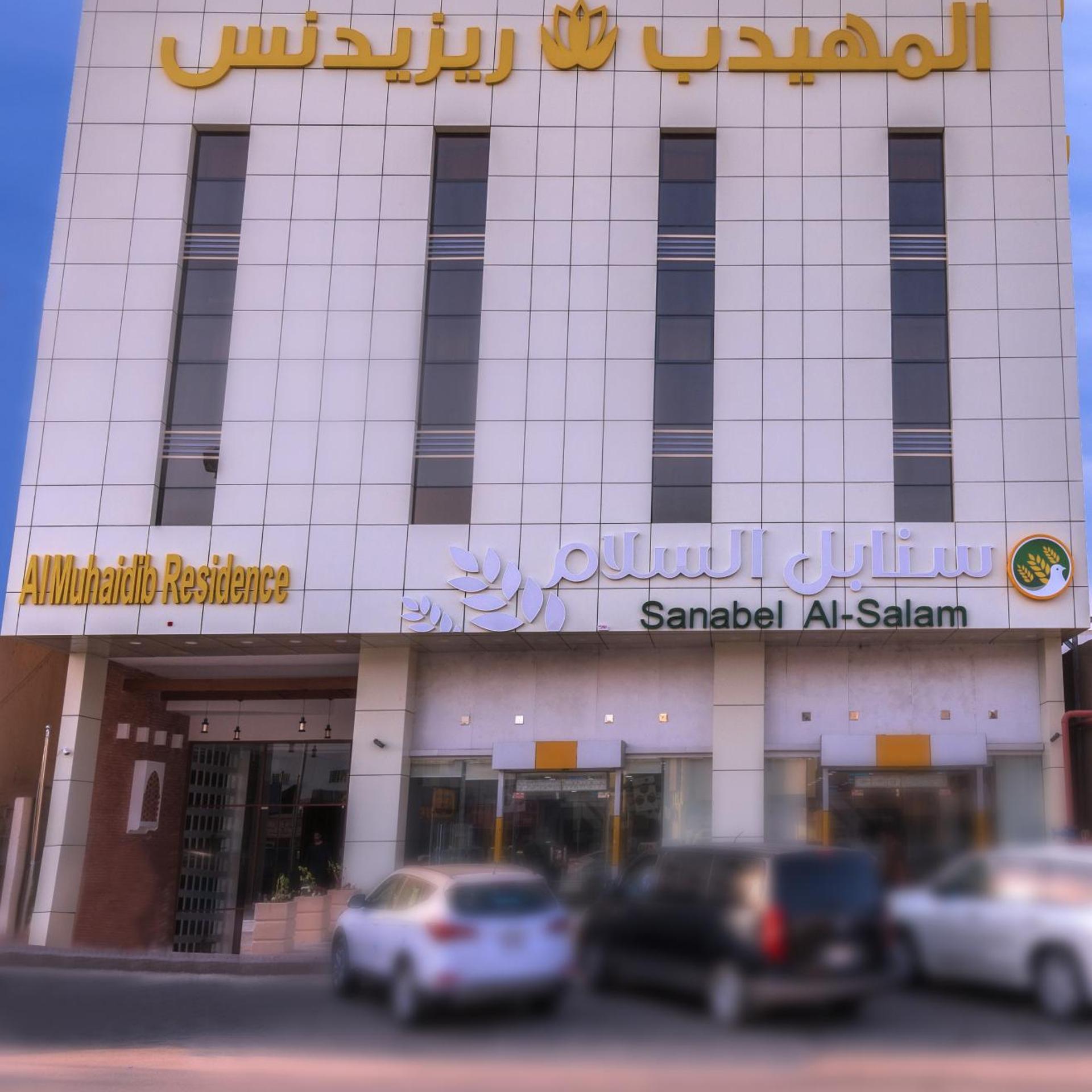 ألمهيدب ريزيدنس الدوادمي(Al Muhaidb Residence Aldawadmi) 3/30
