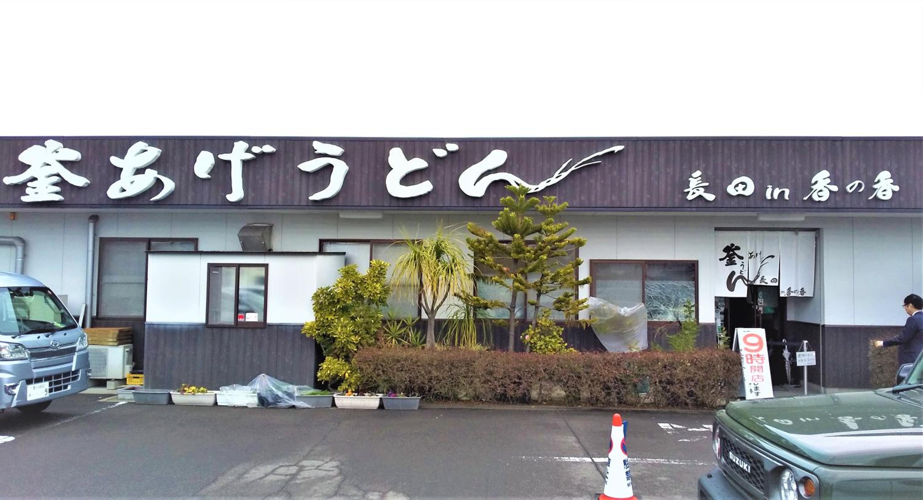 Takamatsu Guesthouse Akane 43/52
