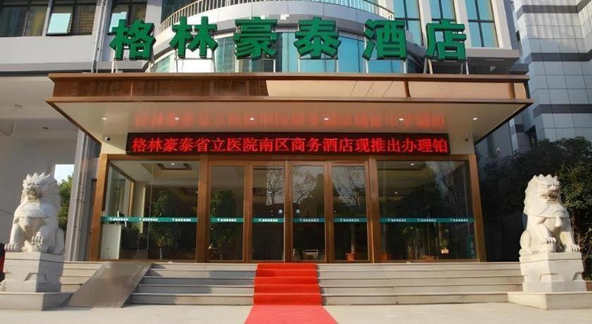 グリーンツリー イン 合肥 政府文化区 南区 省立病院 ホテル 写真1