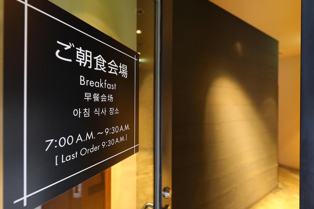 Hotel Mystays Oita 49/65