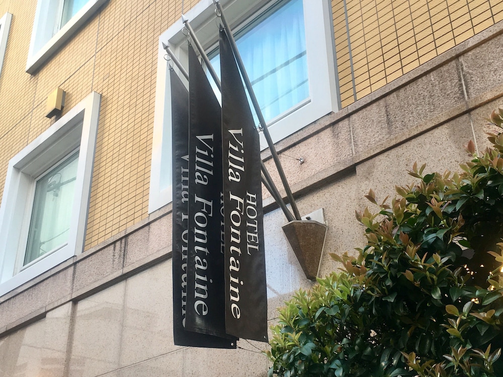 Hotel Villa Fontaine Tokyo Jimbocho Formerly Villa Fontaine Jinbocho 2/49