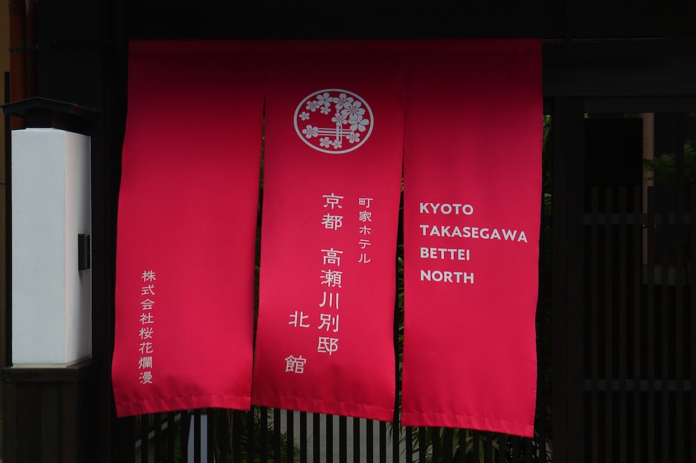 Kyoto Takasegawa Bettei 23/42