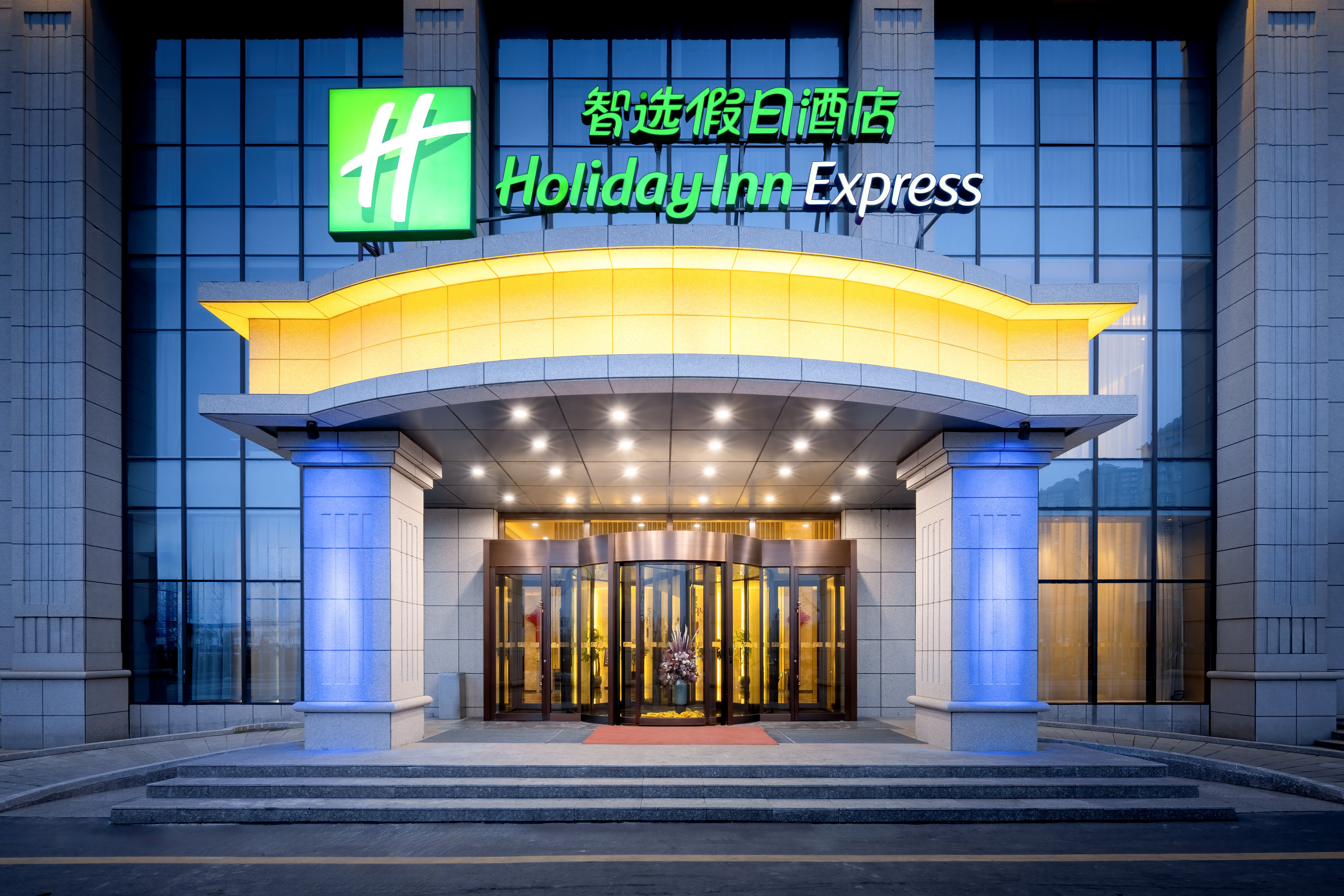 Holiday Inn Express Horgos 2/38