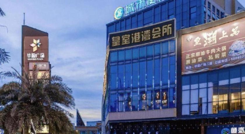 City Comfort Inn Foshan Gaoming Huaying Square Hotel 7/56