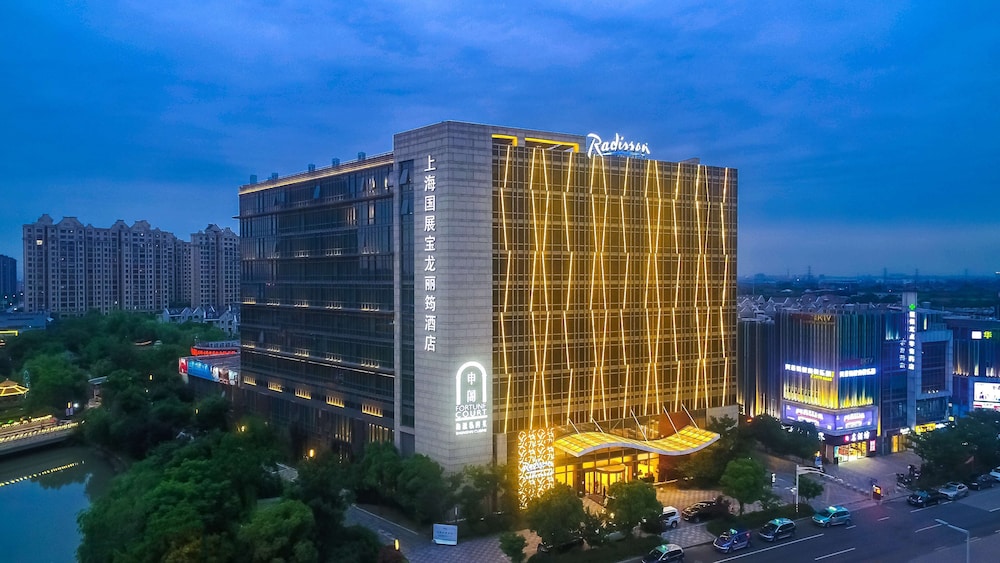 Radisson Exhibition Center Shanghai(Radisson Exhibition Center Shanghai) 图片1