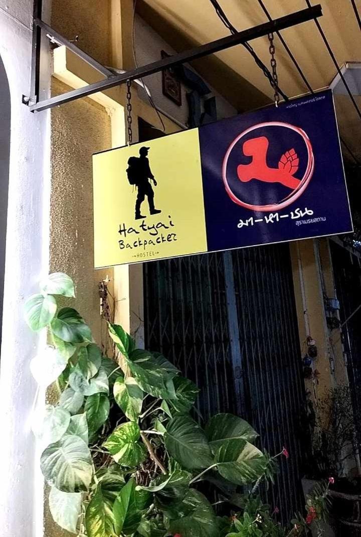 Hatyai Backpackers Hostel 3/21