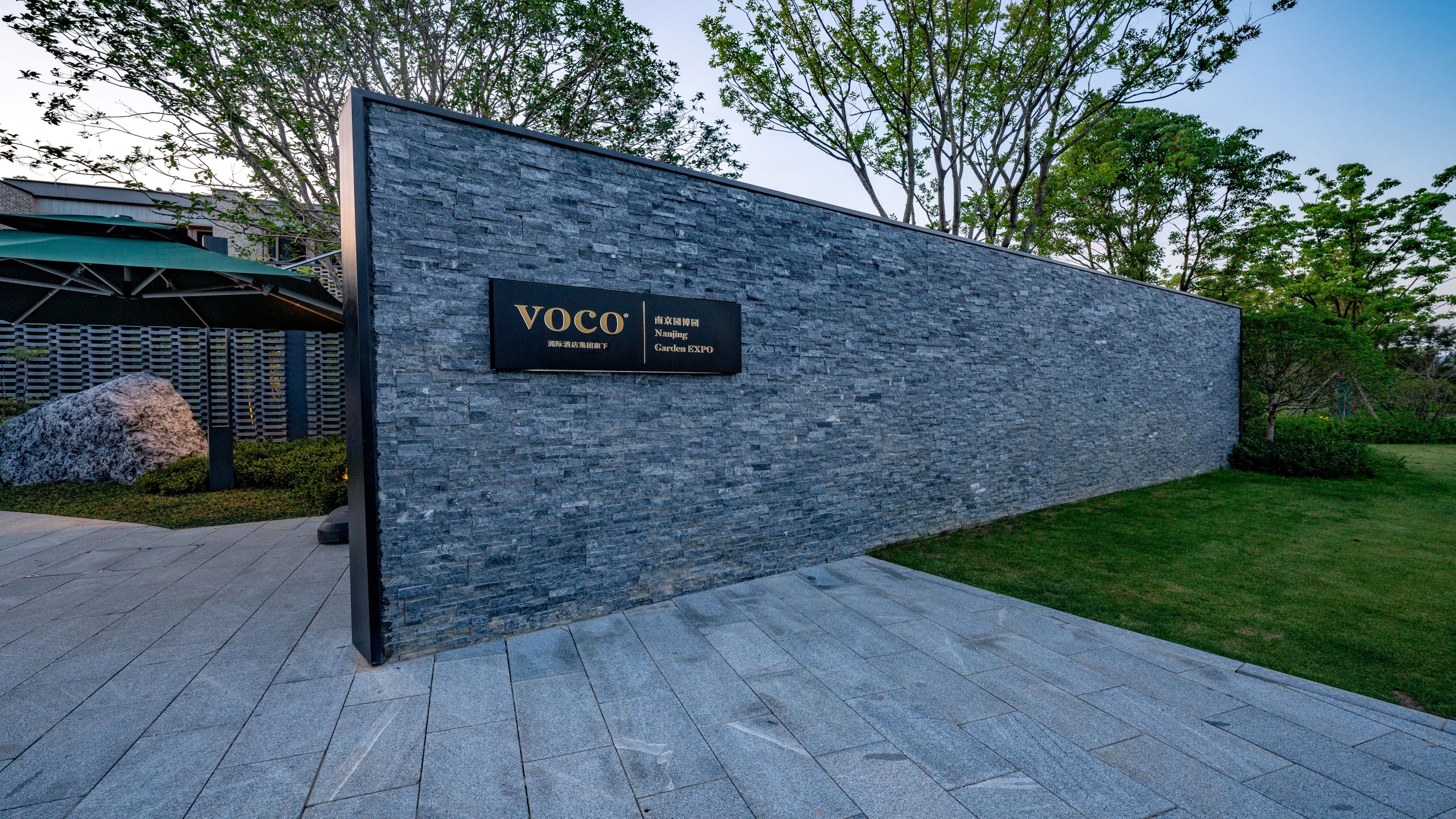 voco Nanjing Garden Expo an IHG Hotel 14/17
