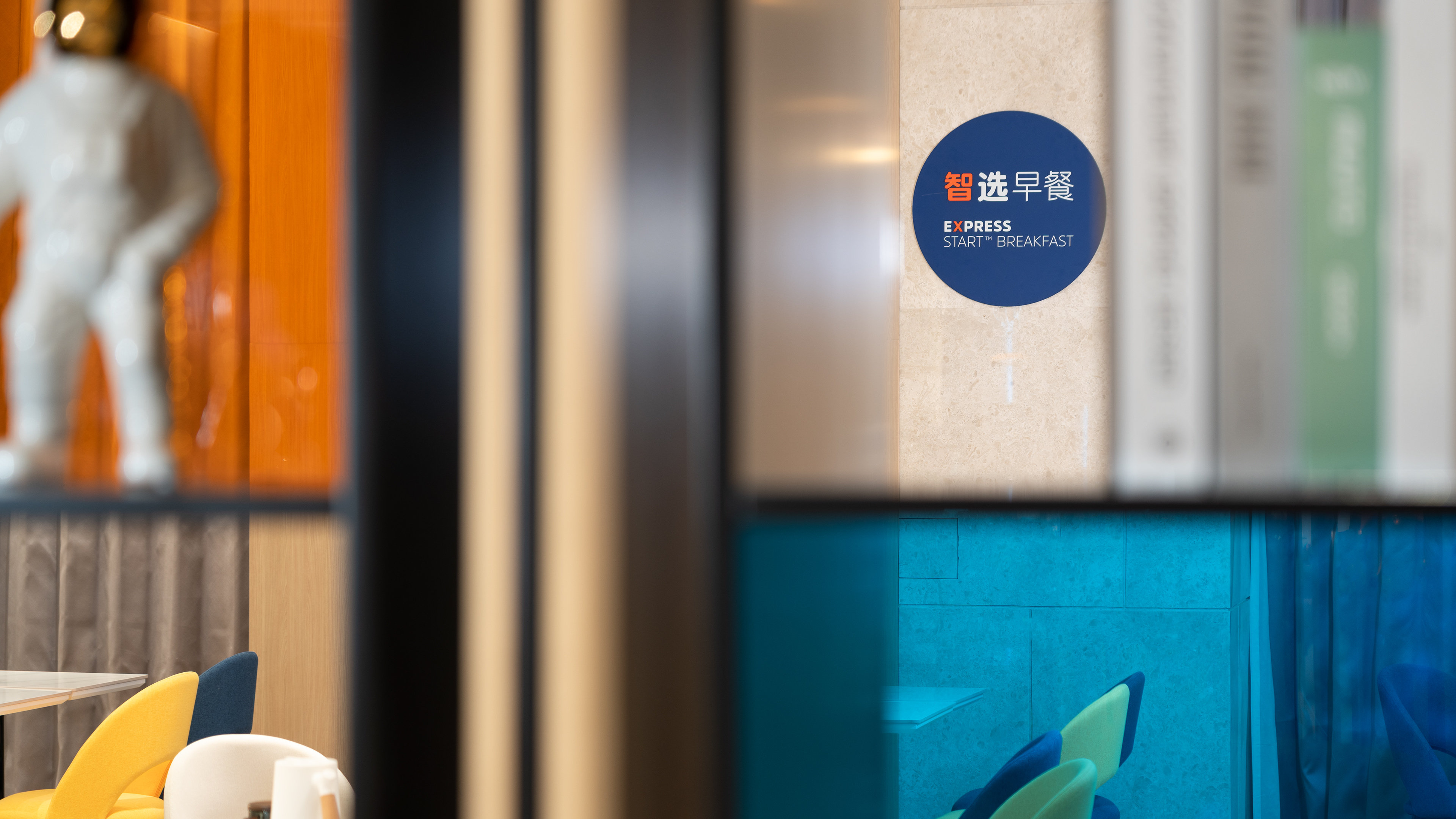Holiday Inn Express Qingdao Northern West Coast 21/45
