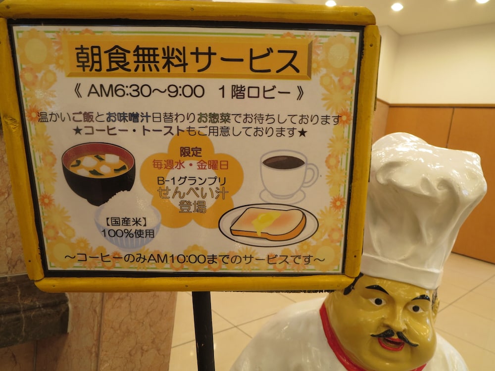 Toyoko Inn Aomori Ekimae 7/50