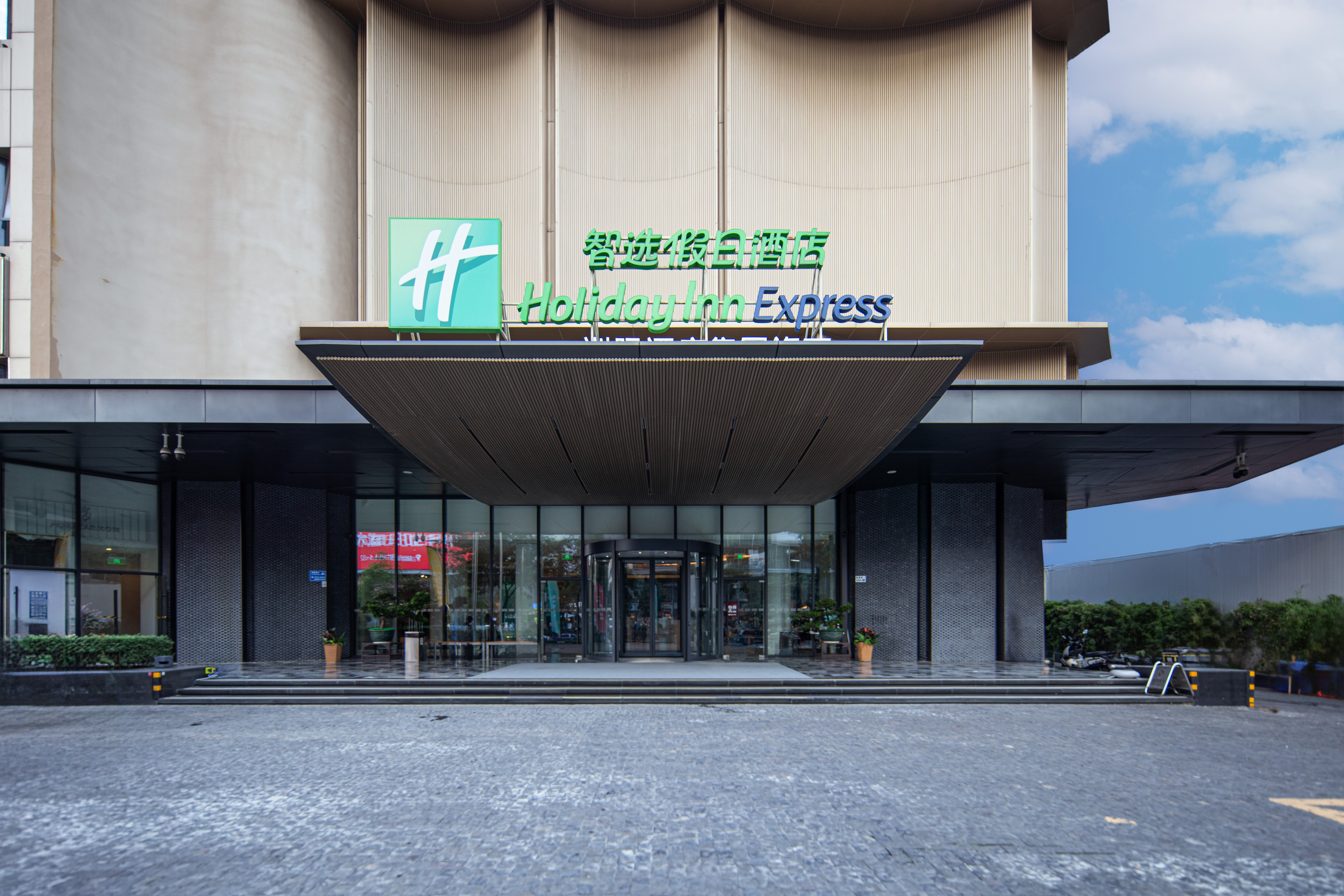 Holiday Inn Express Shenzhen Dongmen 2/22