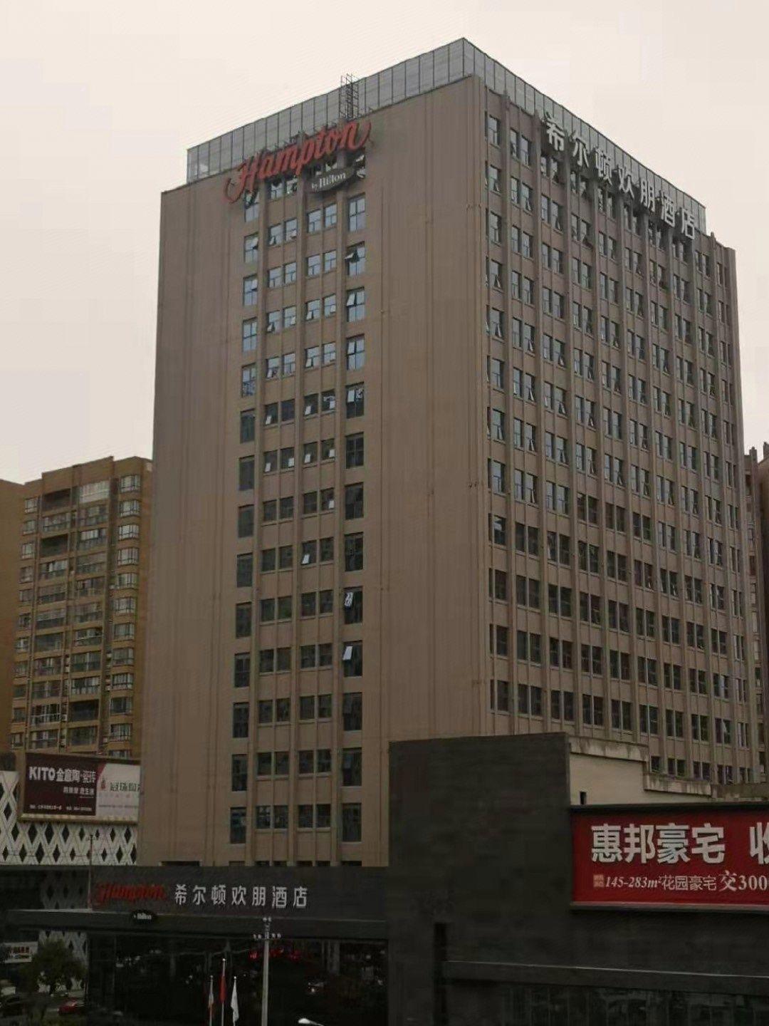 Hampton By Hilton Renhuai Zuimei Avenue 1/21