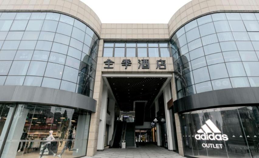Ji Hotel (Hangzhou Xixi Impression City) 17/33