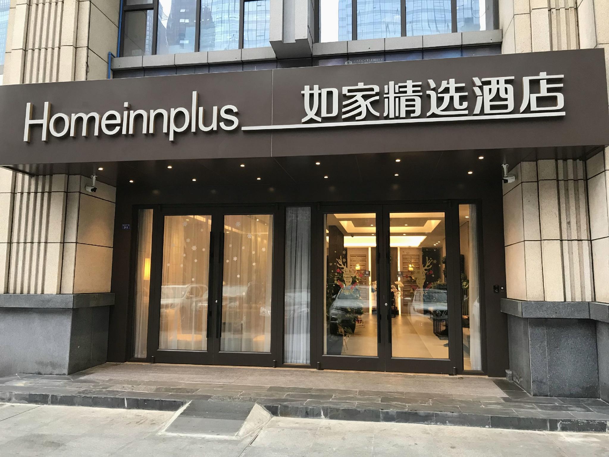 Homeinn Plus (Chengdu High-tech Global Center)