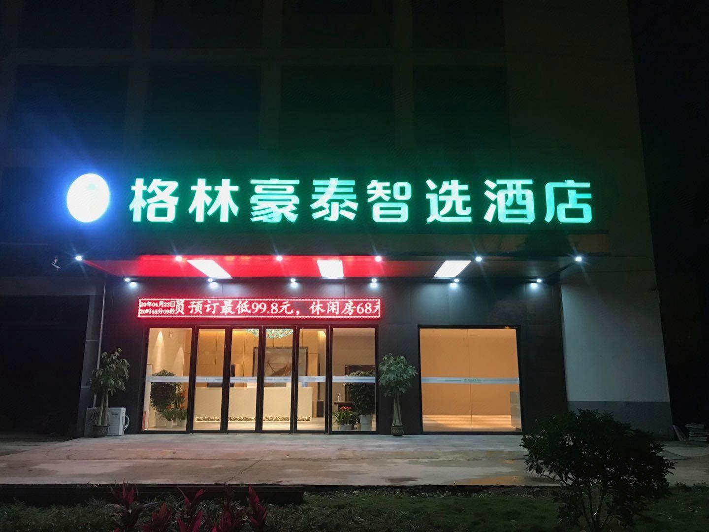 Green Tree Inn ZhiXuan Hotel (Nanning Wuxu International Airport Branch) 10/49