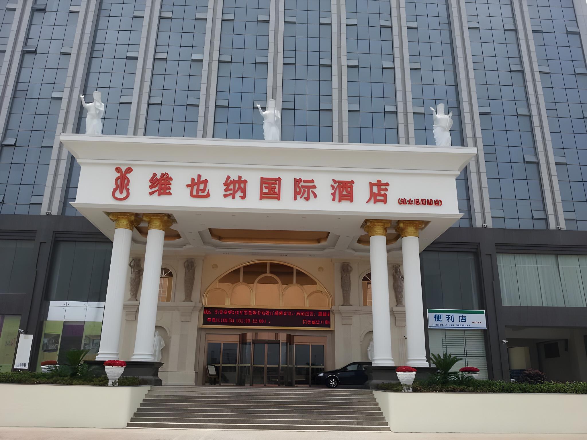 Vienna International Hotel (Shanghai New International Expo Center Zhoupu subway station) 8/50