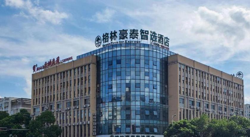 GreenTree Inn HuZhou AnJi YingBin Avenue Express Hotel 2/43