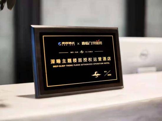 Nanxiang Hotel 14/16