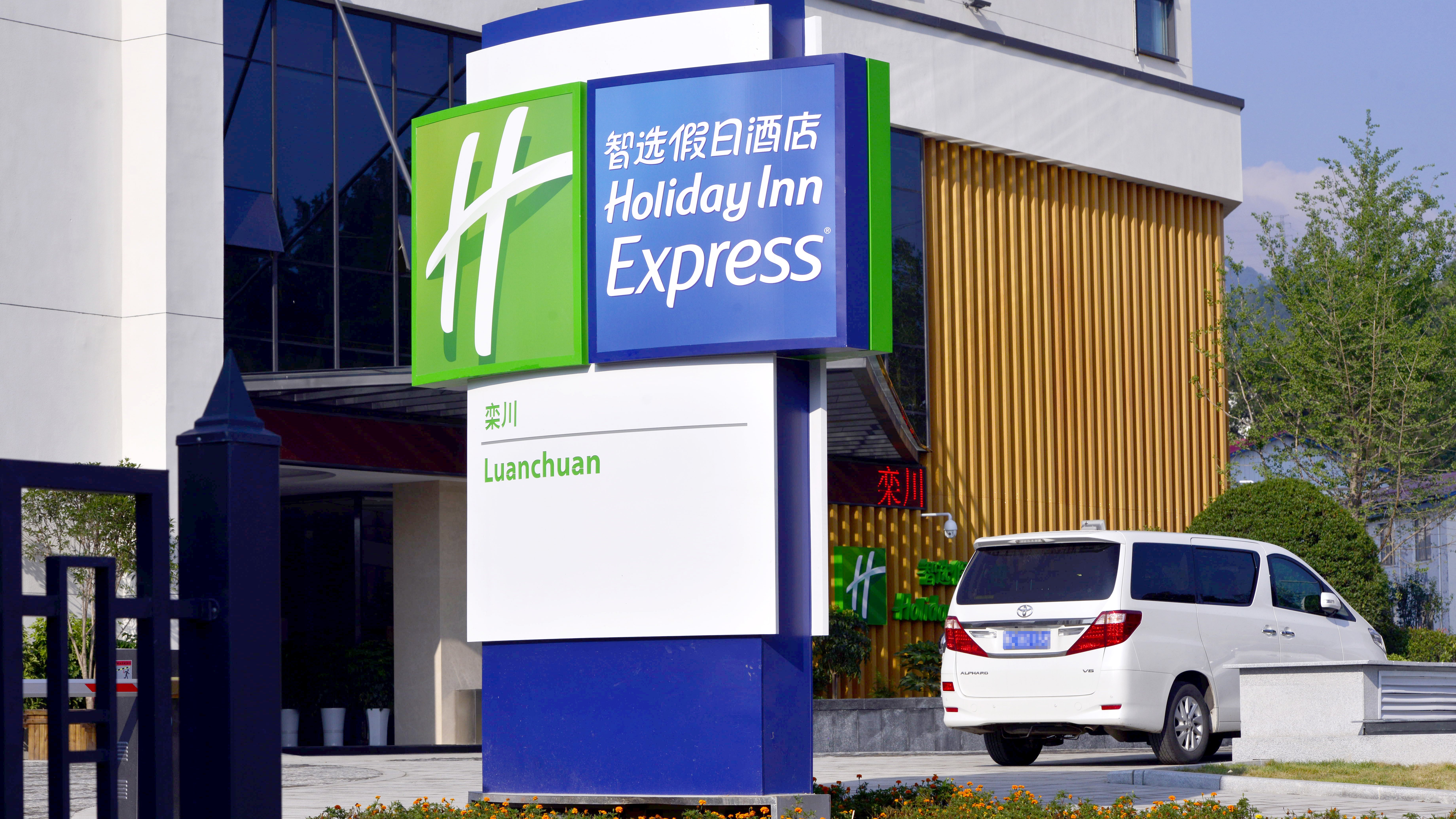 Holiday Inn Express Luanchuan 24/27
