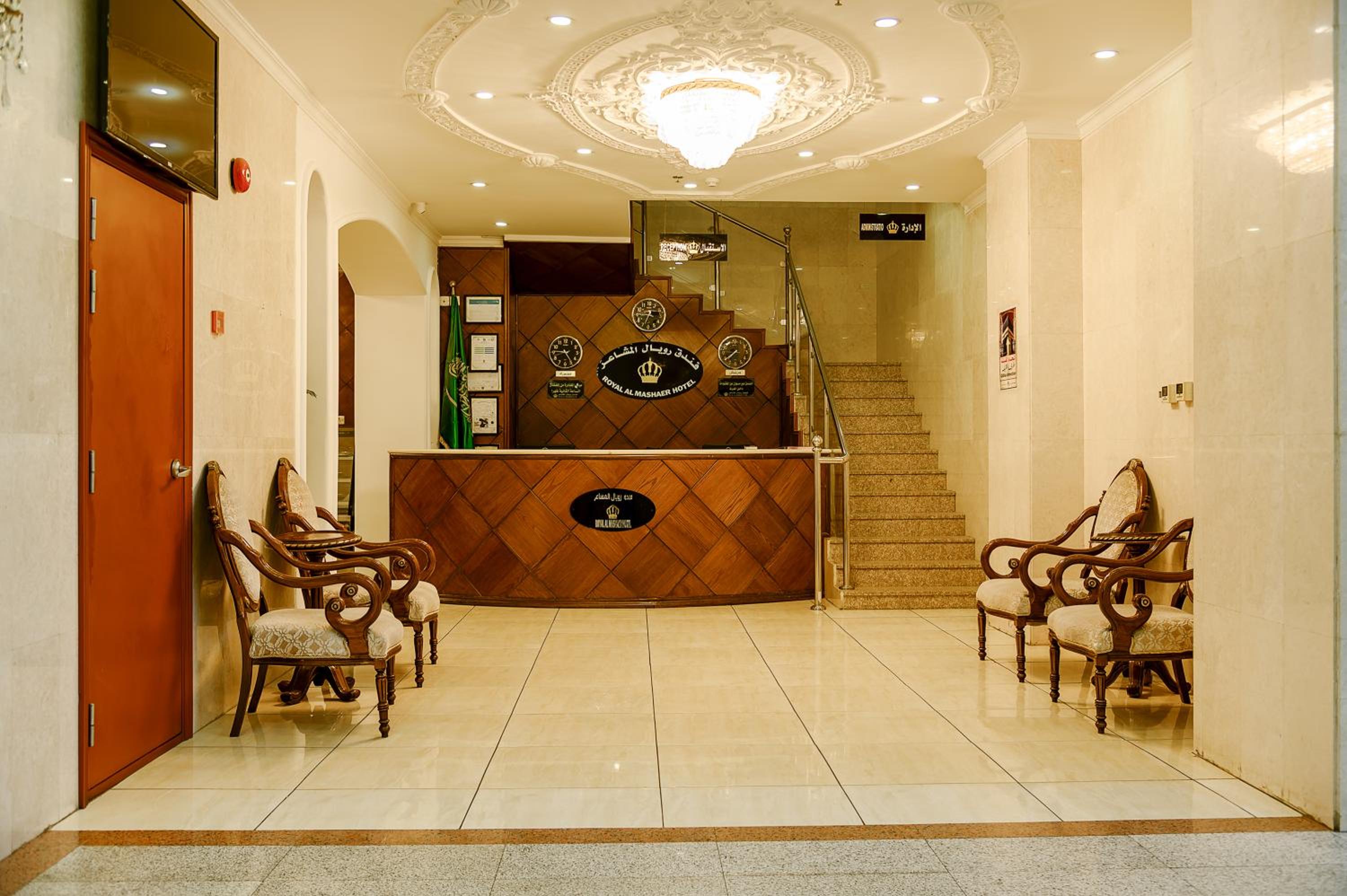 فندق رويال المشاعر(Royal Al Mashaer Hotel) 14/50