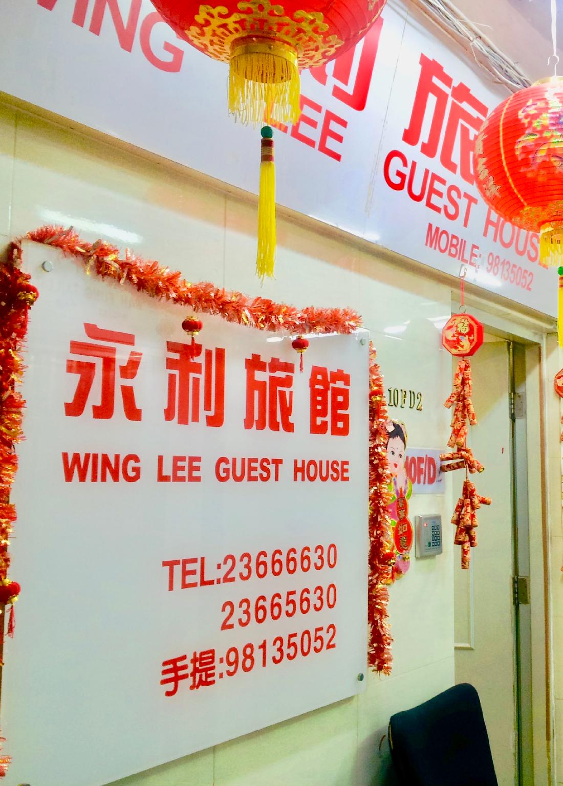 Wing Lee Guest House 4/13