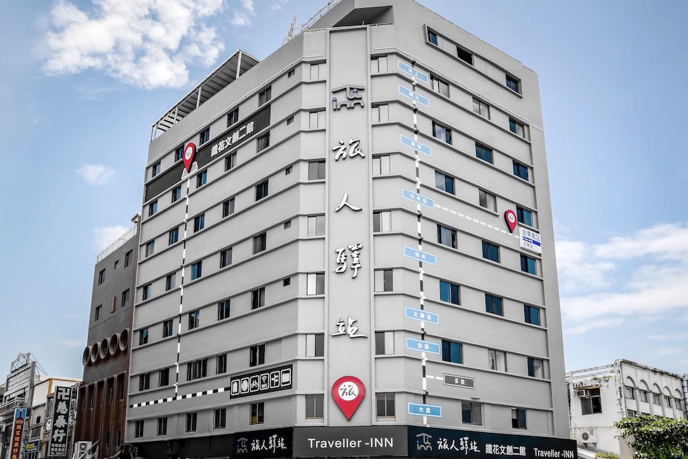 Traveller Inn Tiehua Cultural and Creative Hotel II 6/44