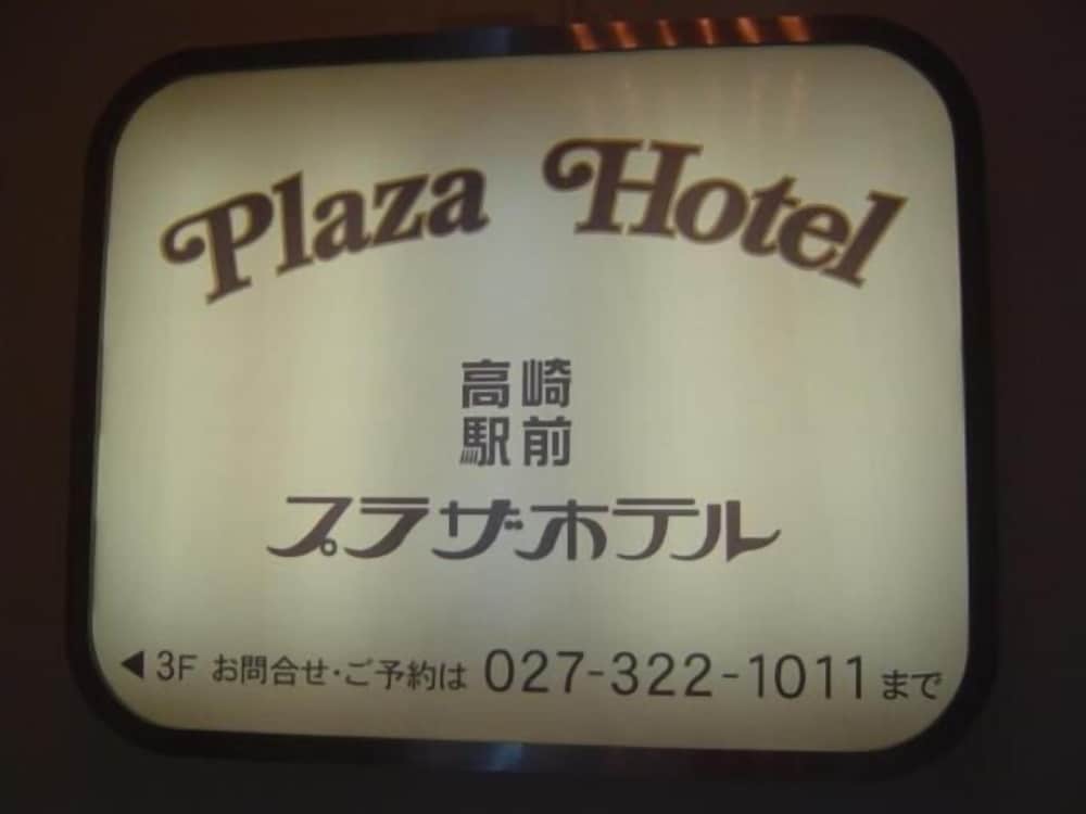 Takasaki Ekimae Plaza Hotel 20/33
