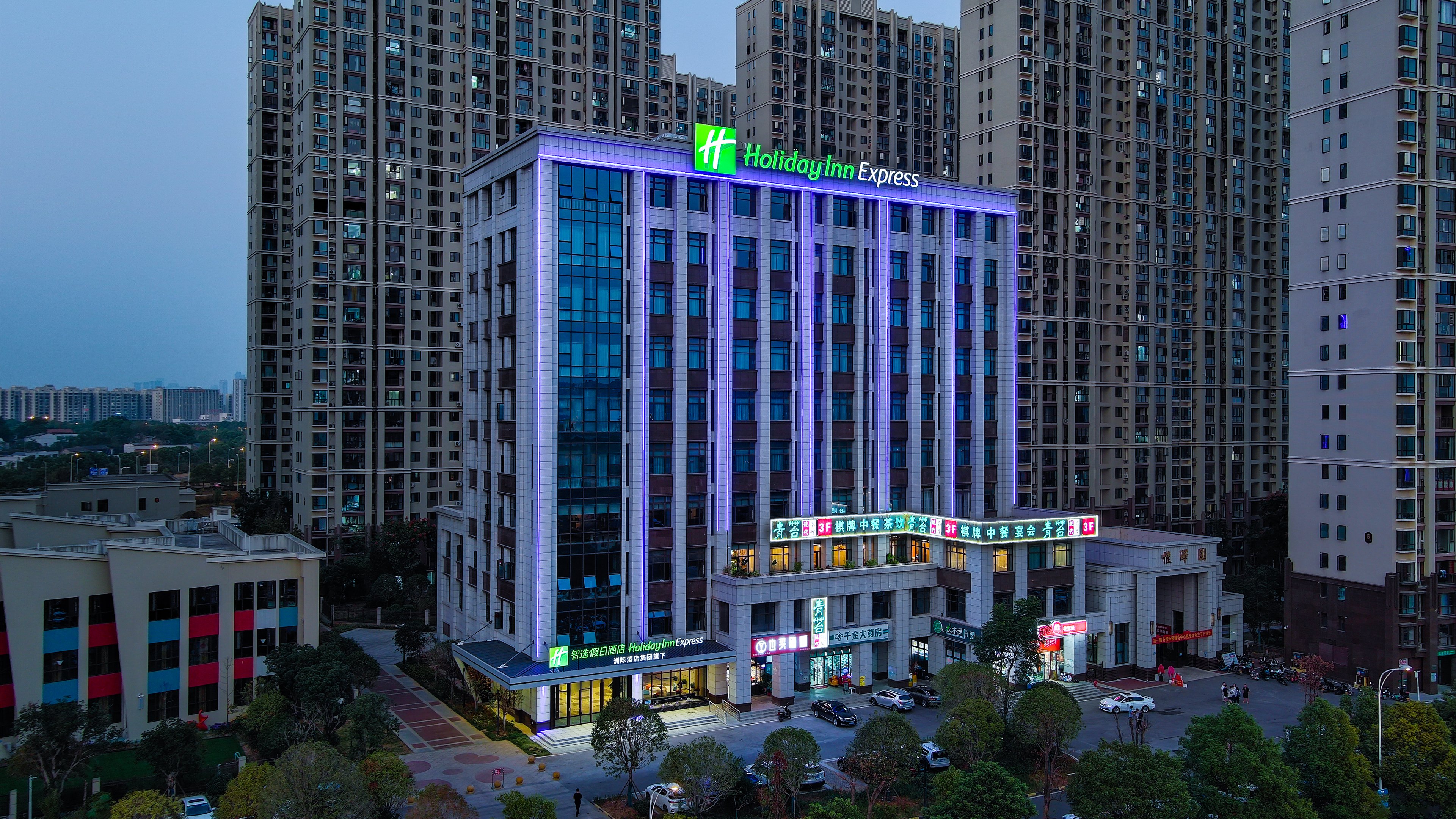 Holiday Inn Express Changsha University Tech City an IHG Hotel 1/28