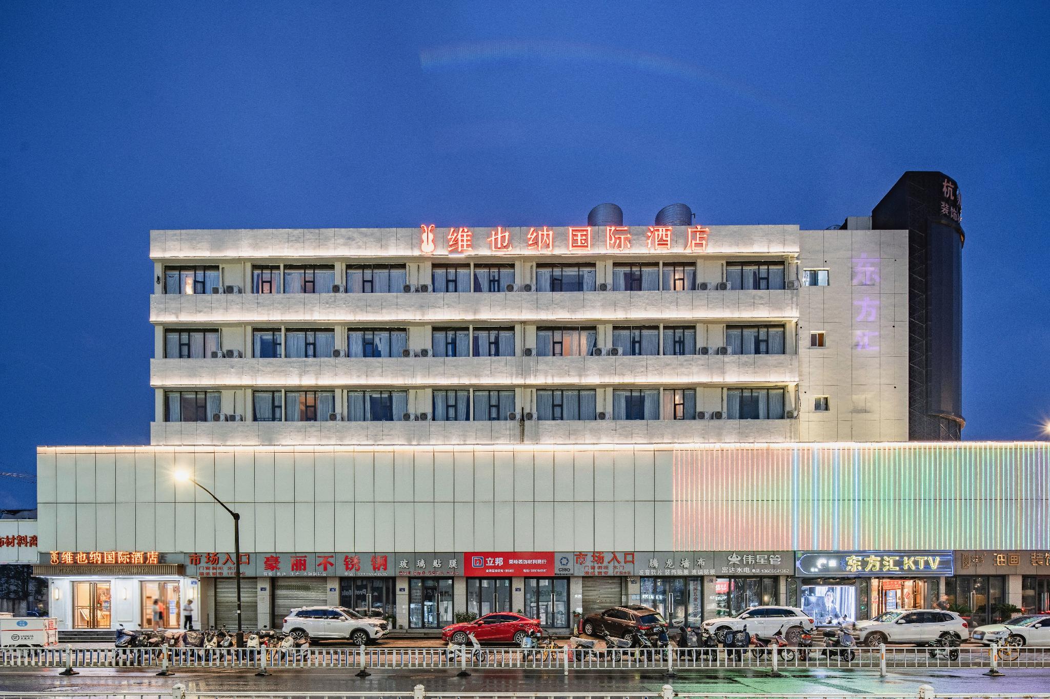 Vienna International Hotel(Jinfang Subway Station,East Railway Station, Hangzhou) 1/37
