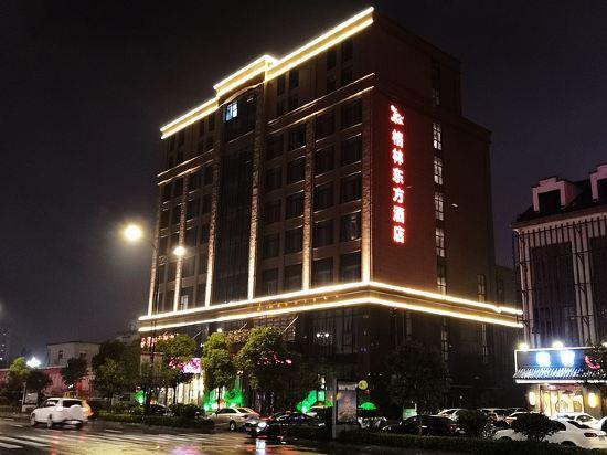 GreenTree Eastern Yancheng Jianhu County Aobaolia Life Plaza Hotel 4/47