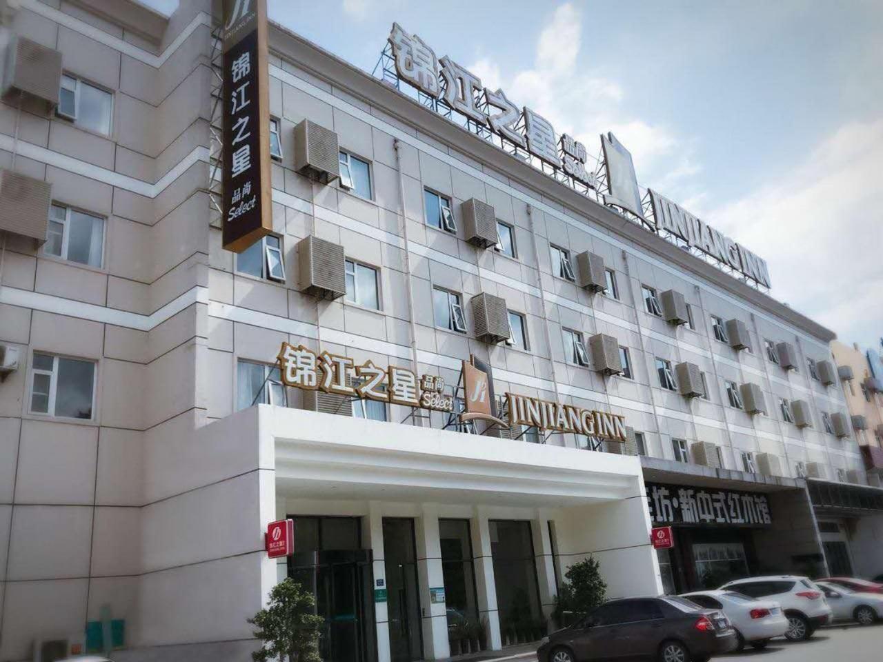 Jinjiang Inn Select (Xiamen Jimei University Guomao) 1/30