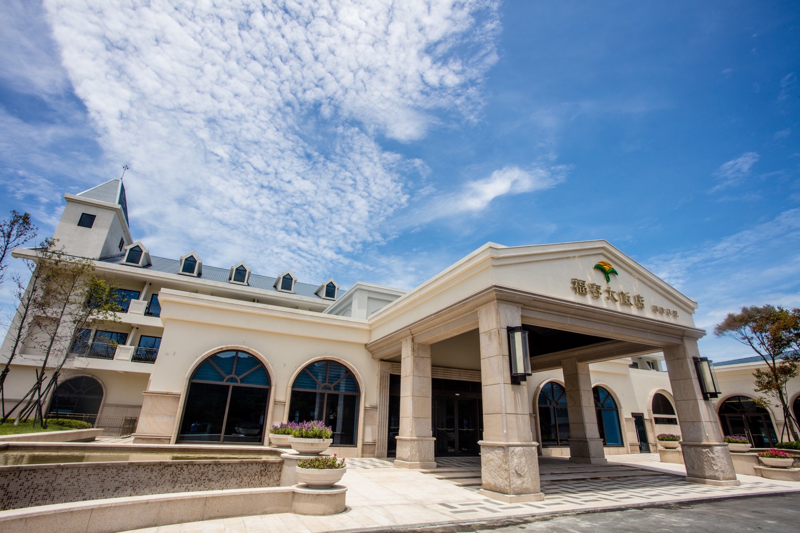 Fullon Hotels Resorts Fulong 2/50