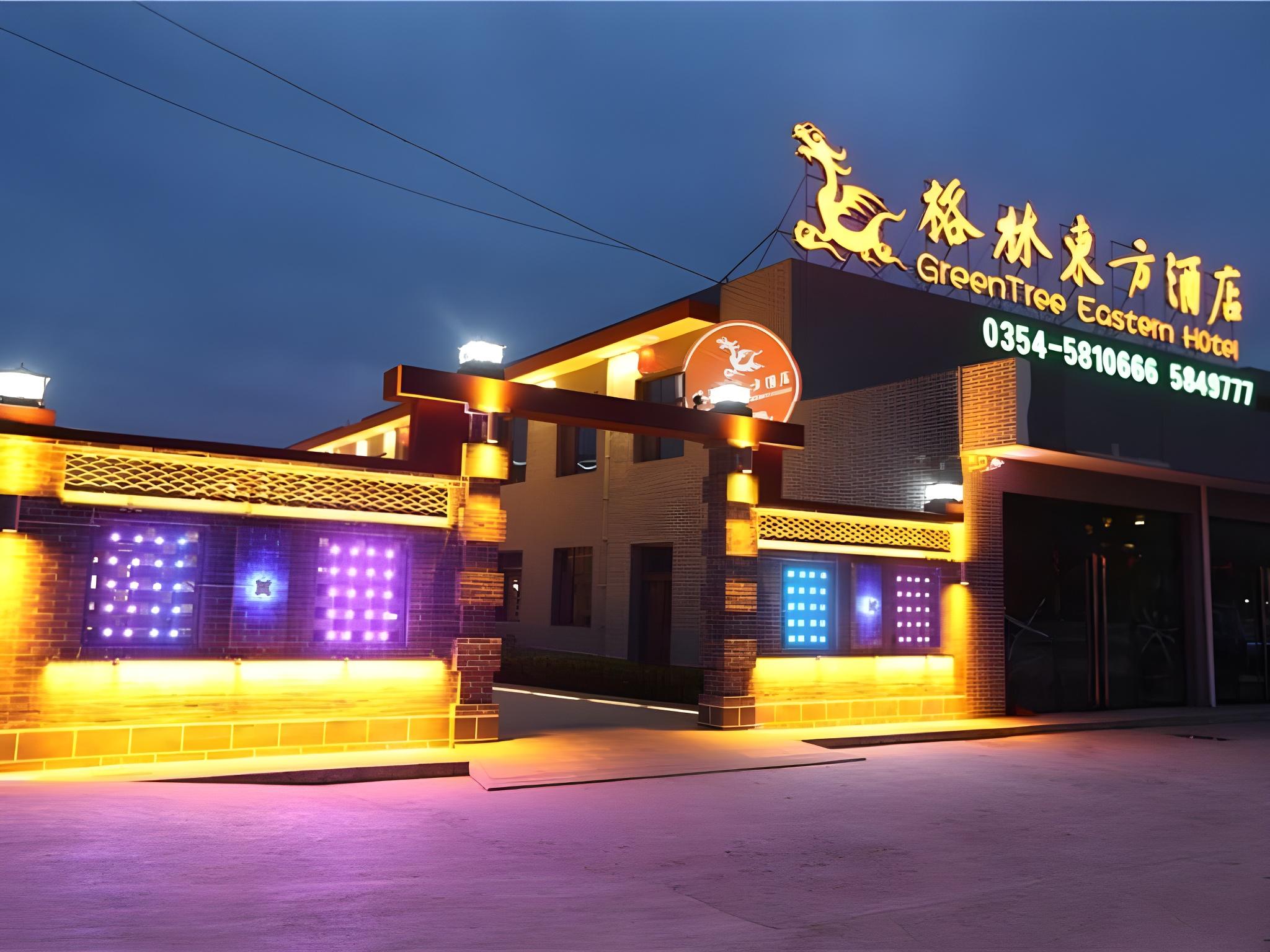 GreenTree Eastern Jinzhong Pingyao Ancient City Visitor Center Hotel 5/49
