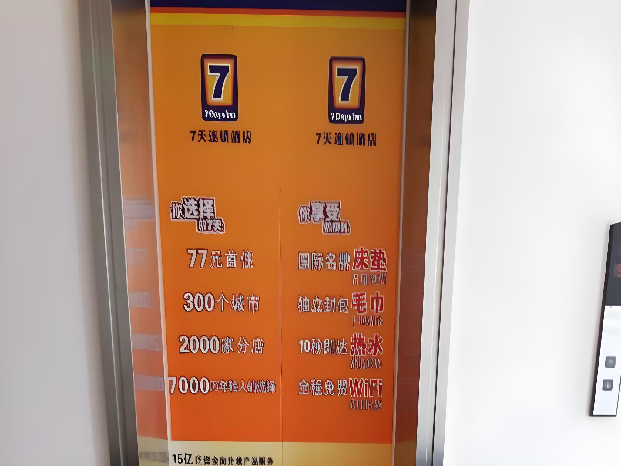 7 Days Inn (Chengdu Shuangliu International Airport) 27/35