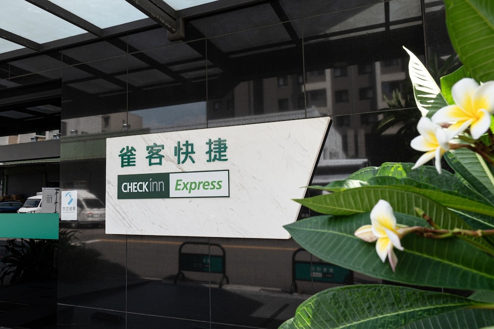 时光对白旅栈(CHECK inn Express Taichung Fuxing Hall 2) 图片5