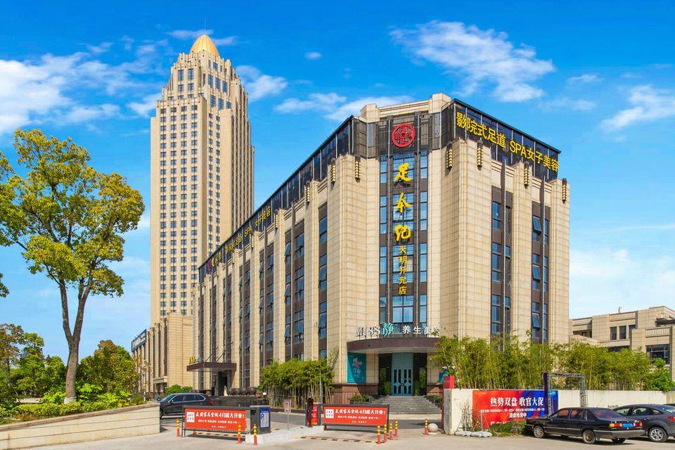 Grand New Century Hotel Shangyu 41/44