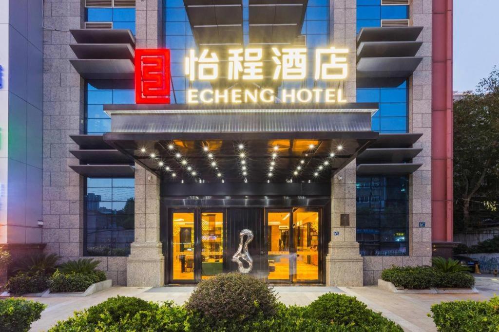 Echeng Hotel (Wuhan Optics Valley Pedestrian Street)، ووهان 2/84