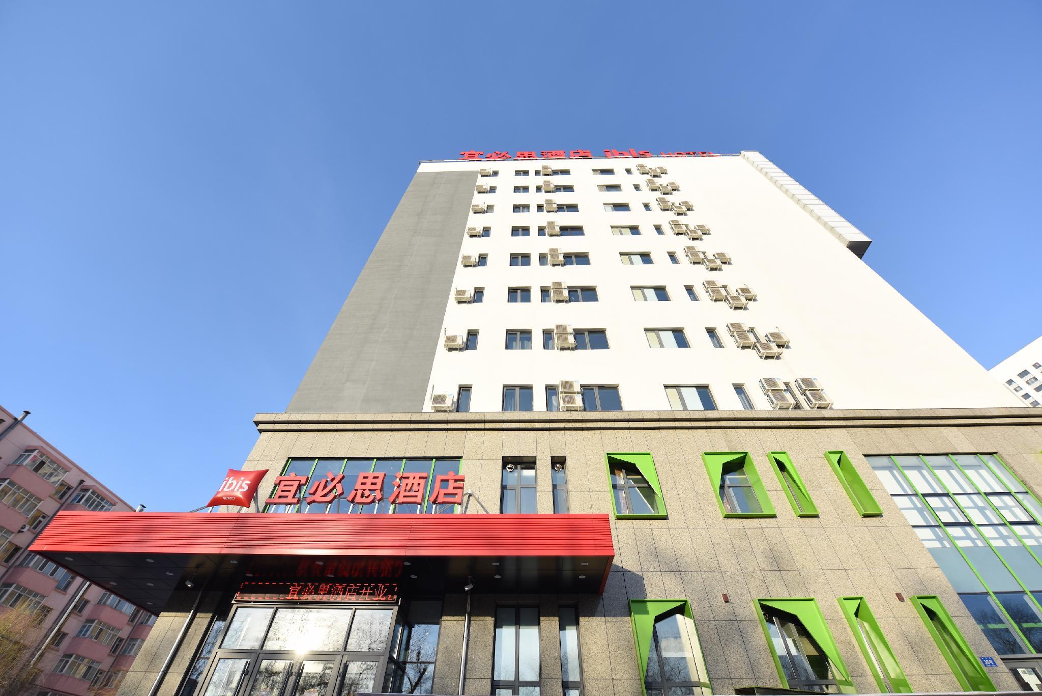 Ibis Harbin Normal University 1/33