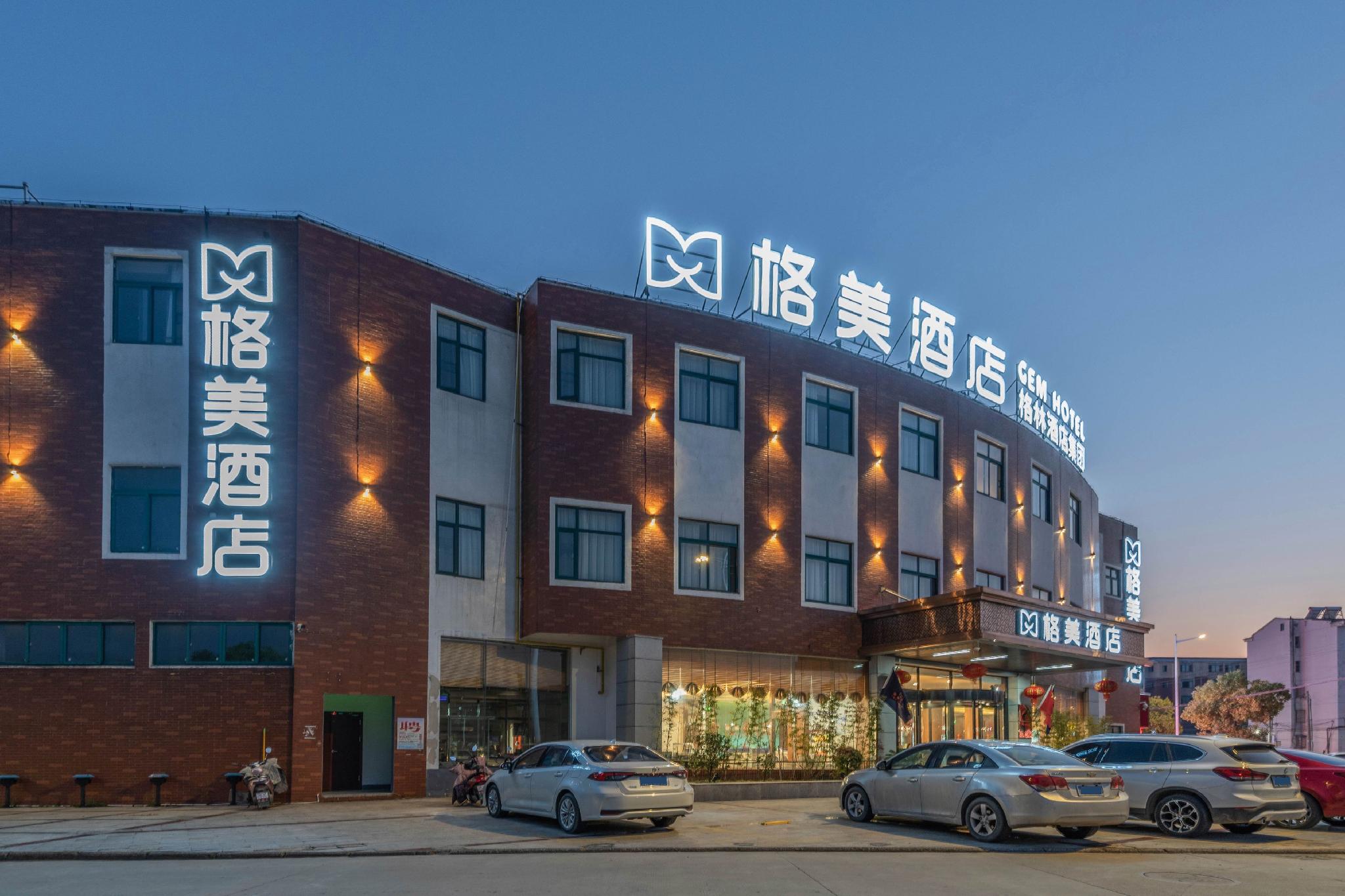 Gem Anqing Wangjiang County Central Mall Fengqi Road Hotel 19/58
