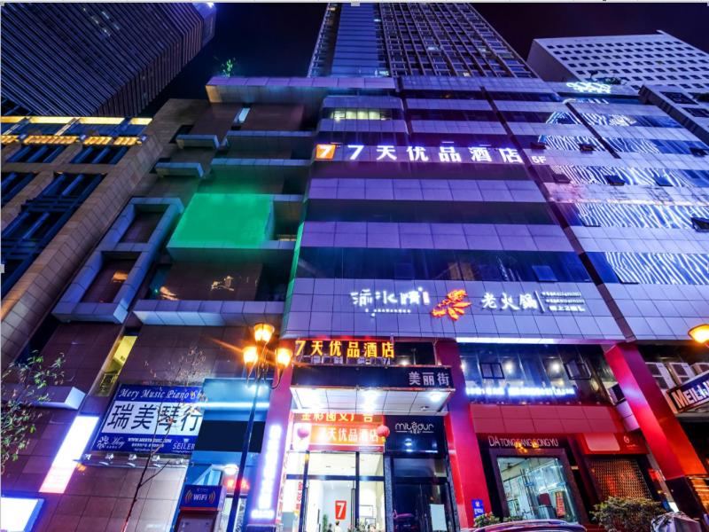 7 Days Premium (Chongqing Jiefangbei Pedestrian Street) 2/39