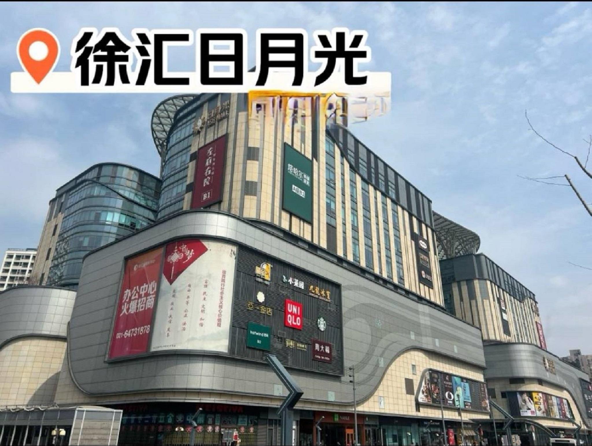 Hanting Express (Shanghai Xujiahui Caobao Road subway station) 7/50